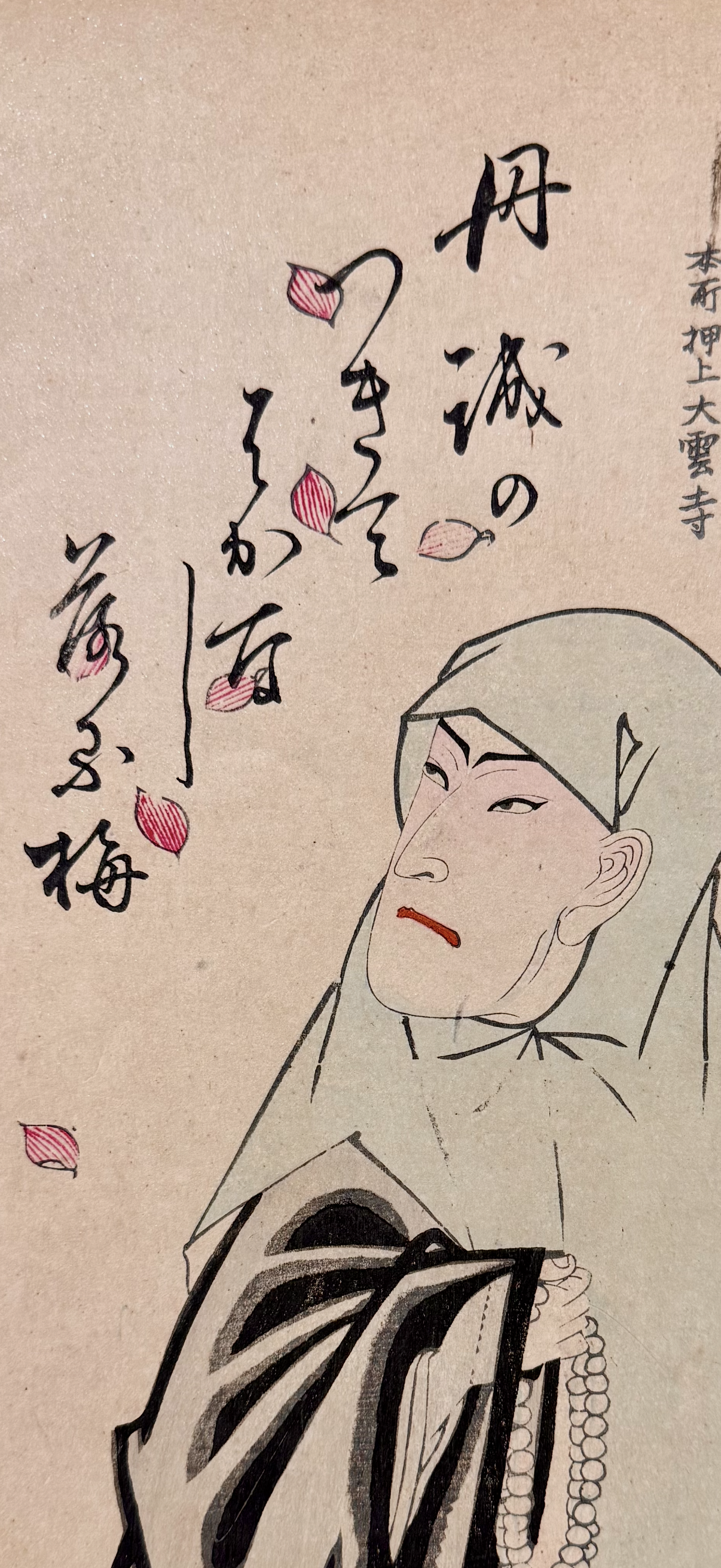 五代目尾上菊五郎 死絵 周延 (1903) Chikanobu — antique Japanese ukiyo-e woodblock print