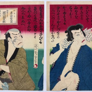 蝙蝠の安と切られ与佐 (1882) 周重 Chikashige — antique Japanese ukiyo-e woodblock print