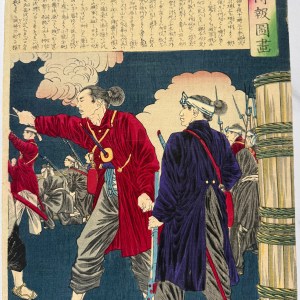 熊本電報図画 (1876) 芳年 — antique Japanese ukiyo-e woodblock print