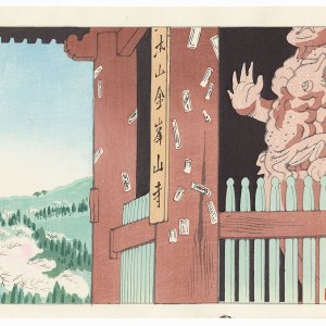 春の吉野山 徳力富吉郎 — Tokuriki Tomikichiro — antique Japanese ukiyo-e woodblock print